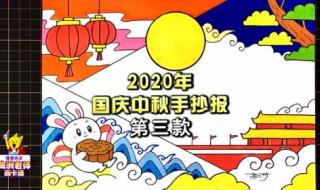 2020国庆中秋最火电影