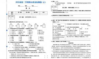 五年级下册语文期末有可能考世界文化遗产吗